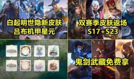 赵怀真新皮肤最新爆料,炫酷特效，引领潮流