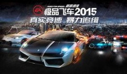 极品飞车最新爆料s5,极品飞车S5全新爆料，极限竞速再升级！