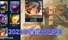 典藏皮肤最新爆料官方,神秘特效与独特设计，带你领略游戏新境界