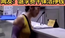 阿姨的保洁最新爆料视频,最新爆料视频曝光惊人真相