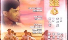 壮志雄心最新爆料,揭秘最新爆料背后的热血征程