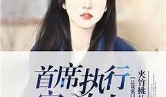 执行官女士爆料视频最新,执行官女士爆料视频引发行业热议