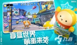 蛋仔派对元宵最新爆料图片,揭秘最新爆料图片中的精彩瞬间