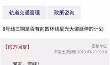 地铁官方最新爆料,官方最新爆料揭秘未来出行新选择