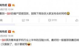 刘作虎最新微博爆料,揭秘全新旗舰手机神秘面纱