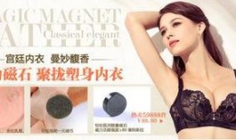 九极真美国际内衣最新爆料,揭秘神秘新品，引领内衣时尚潮流！”