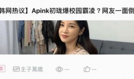 最新谭竹道歉闺蜜爆料,闺蜜爆料揭露惊人内幕！”